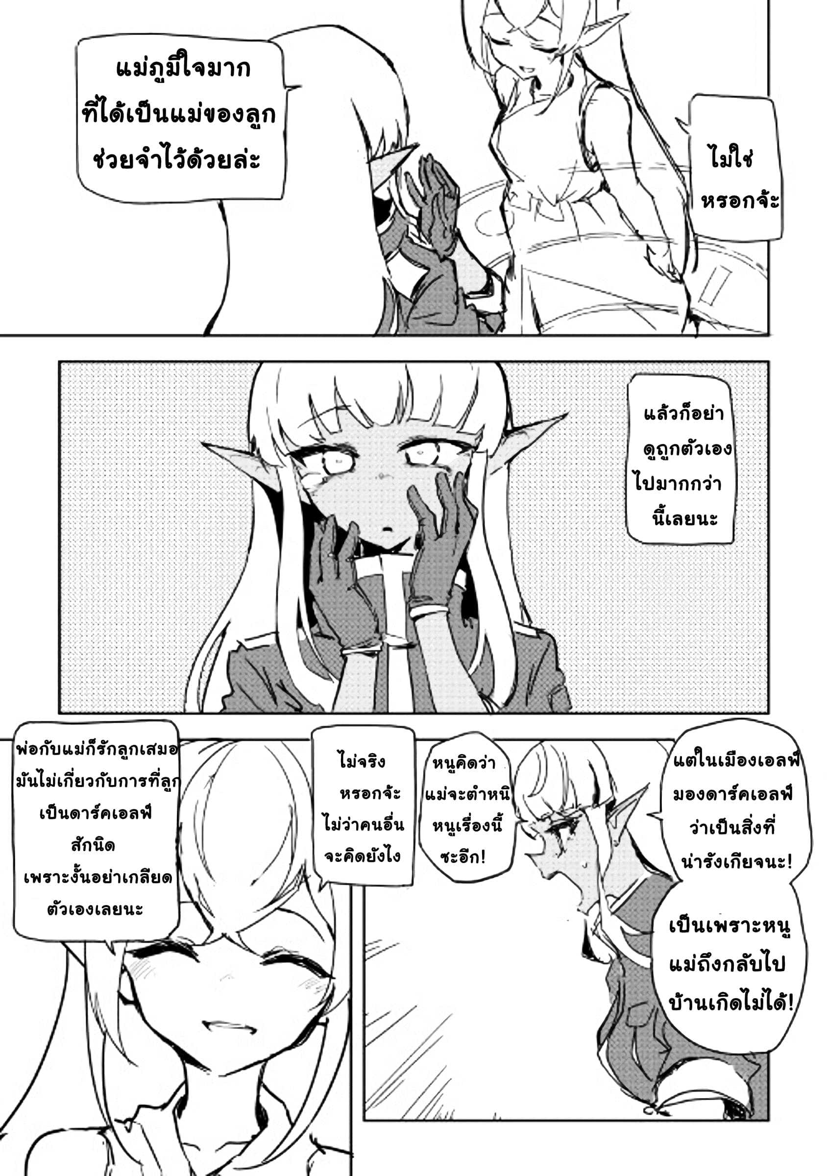Ore to Kawazu-san no Isekai Hourouki 22-22