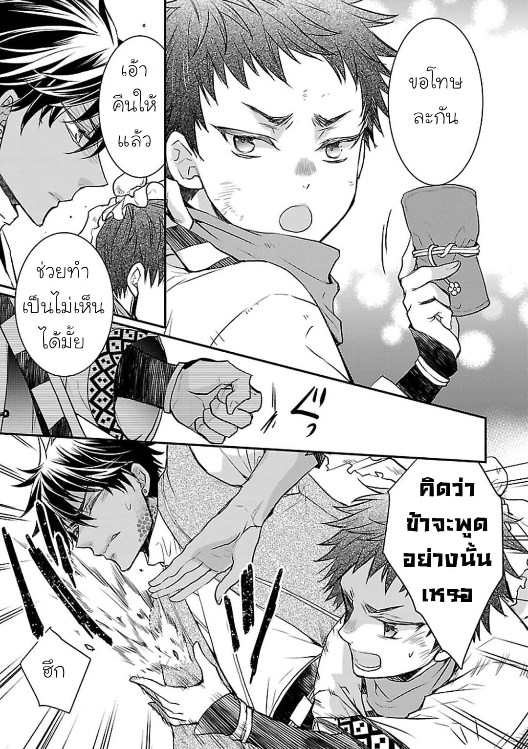 Gekkakoku Kiiden 4-4