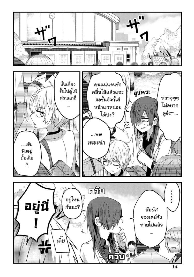 School Zone 1-เตรียมใจแป๊บ...