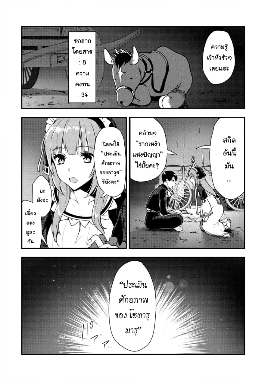 Makenshi no Maken Niyoru Maken no Tame no Harem Life 3-ในยามค่ำคืนที่ 3