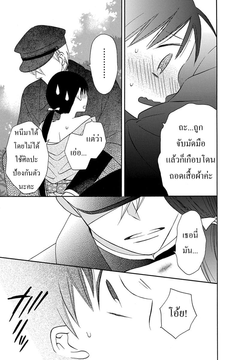 Tendou-ke Monogatari 8-ตามหาโฮโจ รัน (ตอนปลาย)