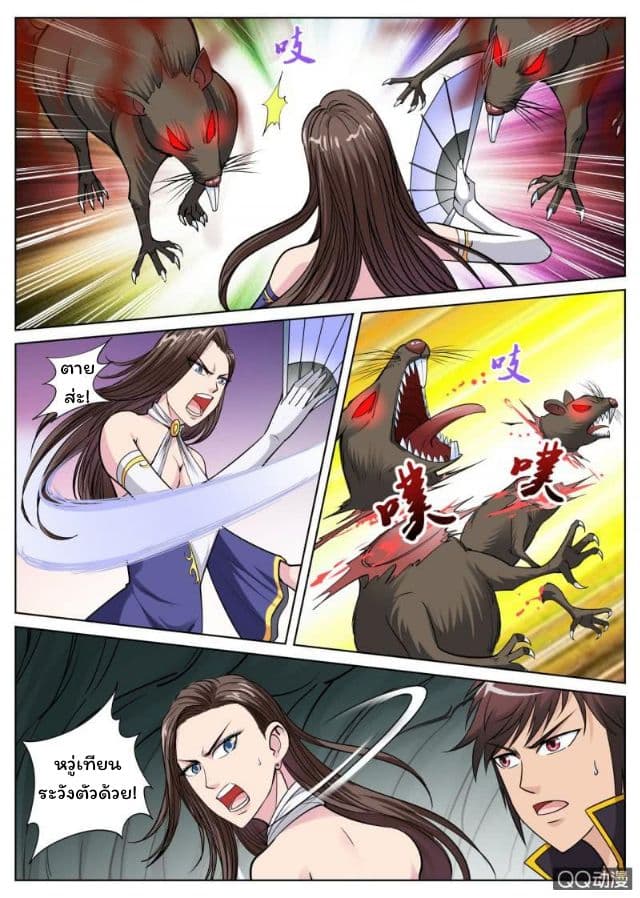 Greatest Sword Immortal 31-31