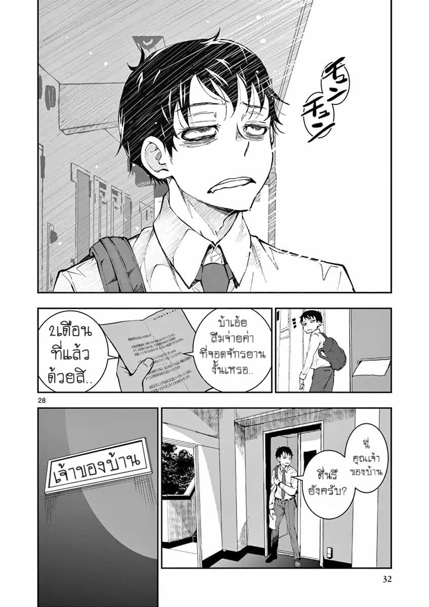 Zombie 100 ~Zombie ni Naru Made ni Shitai 100 no Koto~ มีอยู่ 100 สิ่งที่อยากจะทำก่อนที่เราจะกลายเป็นซอมบี้! 1-Akira of the Dead