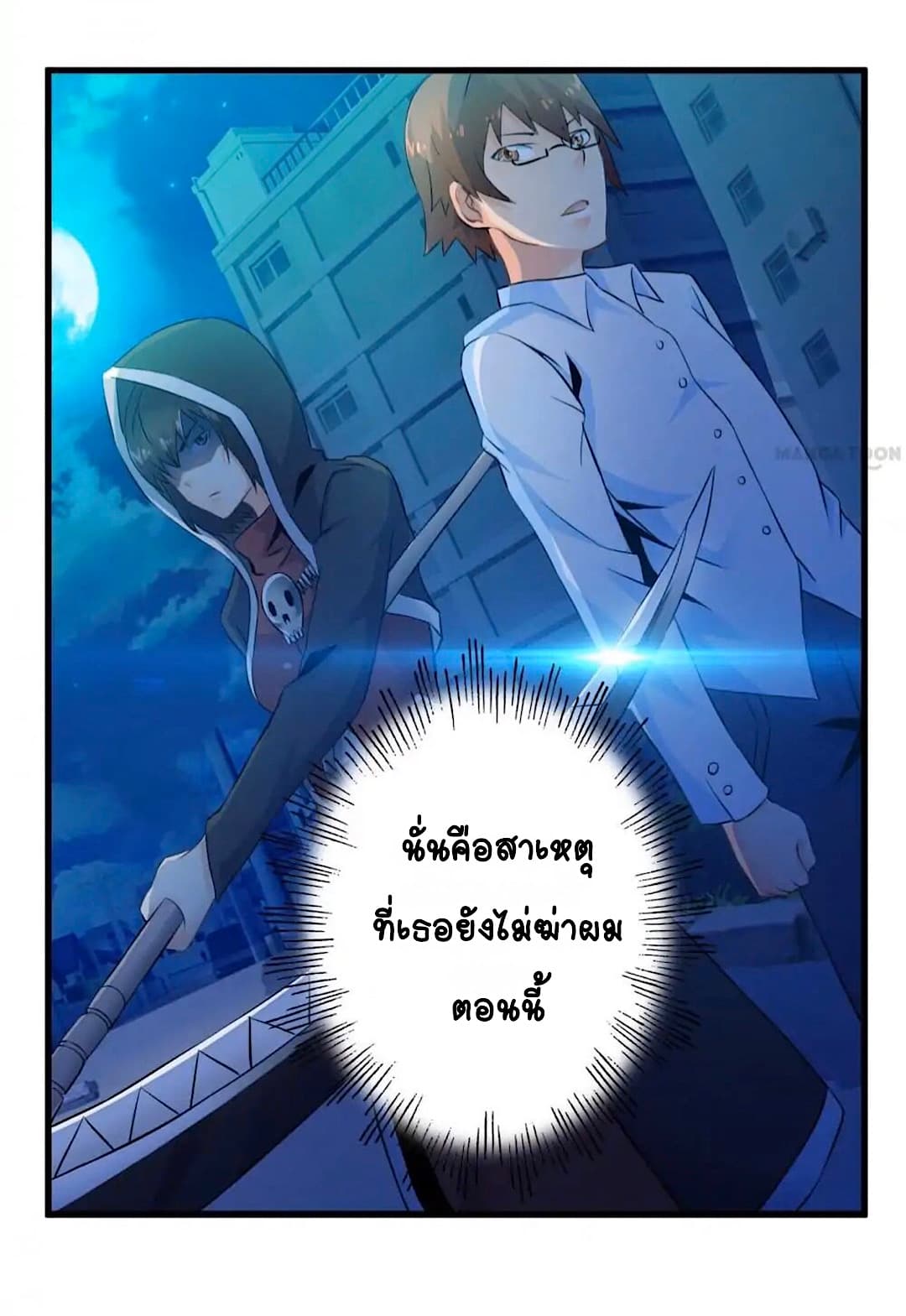 Day 100 of My Sister's Disappearance 100 วันที่น้องสาวฉันนั้นหายไป 46-46