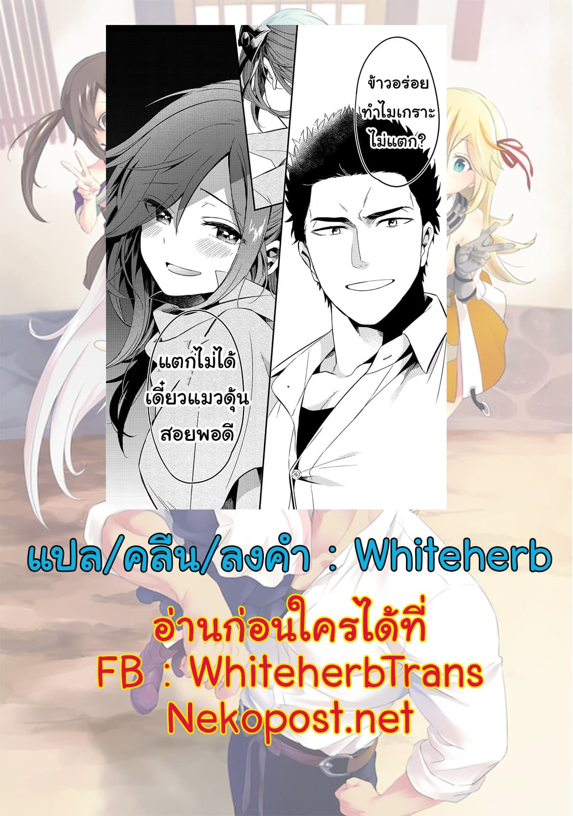 Tsuihousha Shokudou e Youkoso! 6-ช่วยให้เธอถูกขับไล่จากปาร์ตี้มืด II