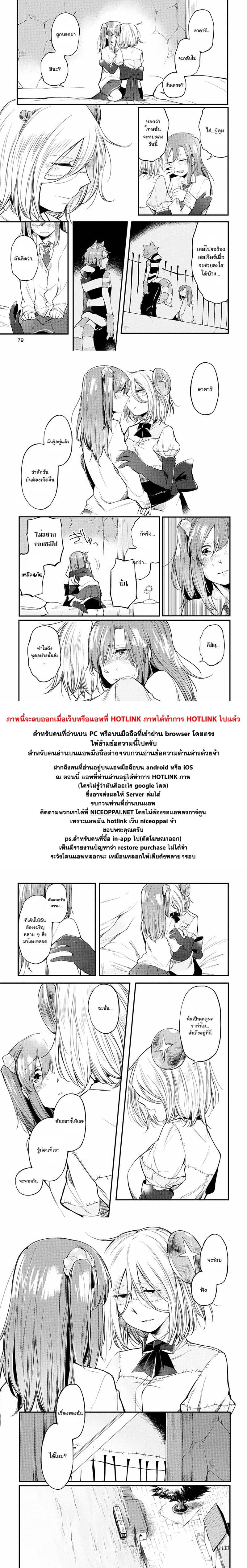 Prison Town e Youkoso 9-9