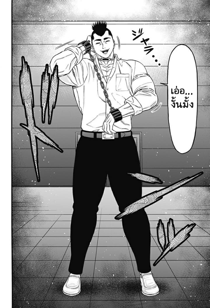 Dorei Yuugi 36-กาชา
