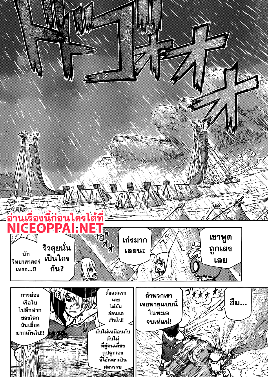 Dr.Stone 85-ราชาแห่งทรัพยากร