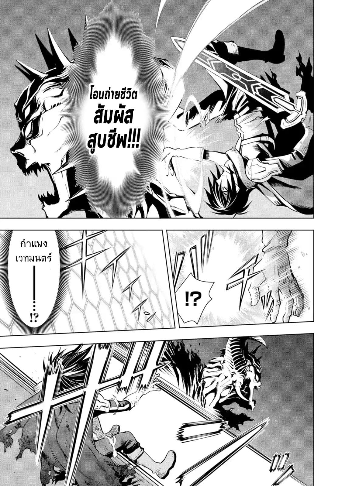 Koko wa Ore ni Makasete Saki ni Ike to Itte kara 10 Nen ga Tattara Densetsu ni Natteita 1-1