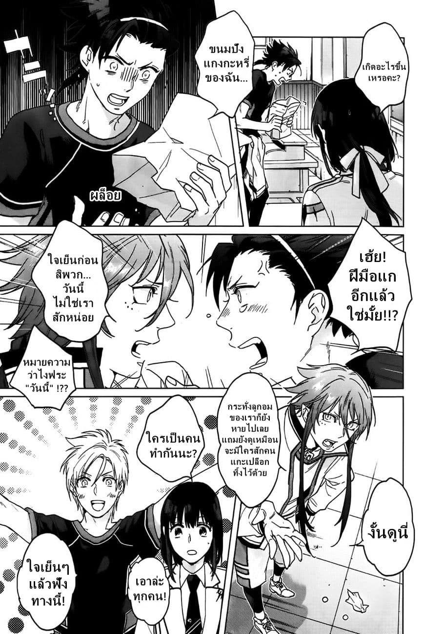 Kamigami no Asobi 8-8