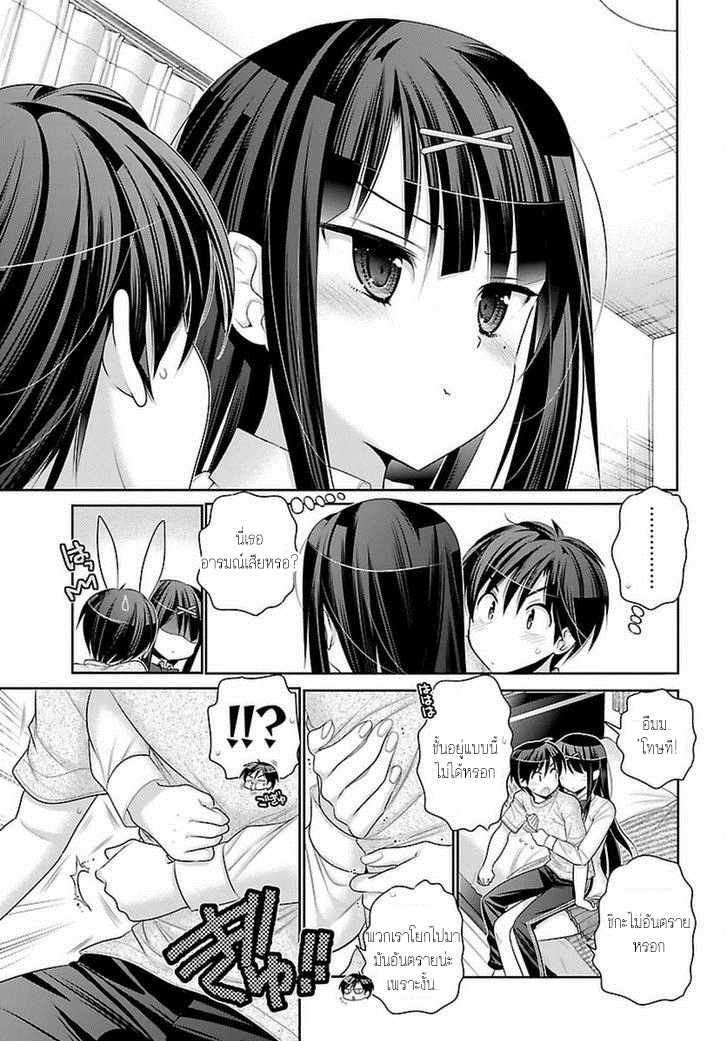 Moujuusei Shounen Shoujo 3-3