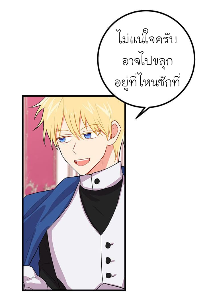 I Am a Child of This House ฉันคือลูกบ้านหลังนี้ 20-20
