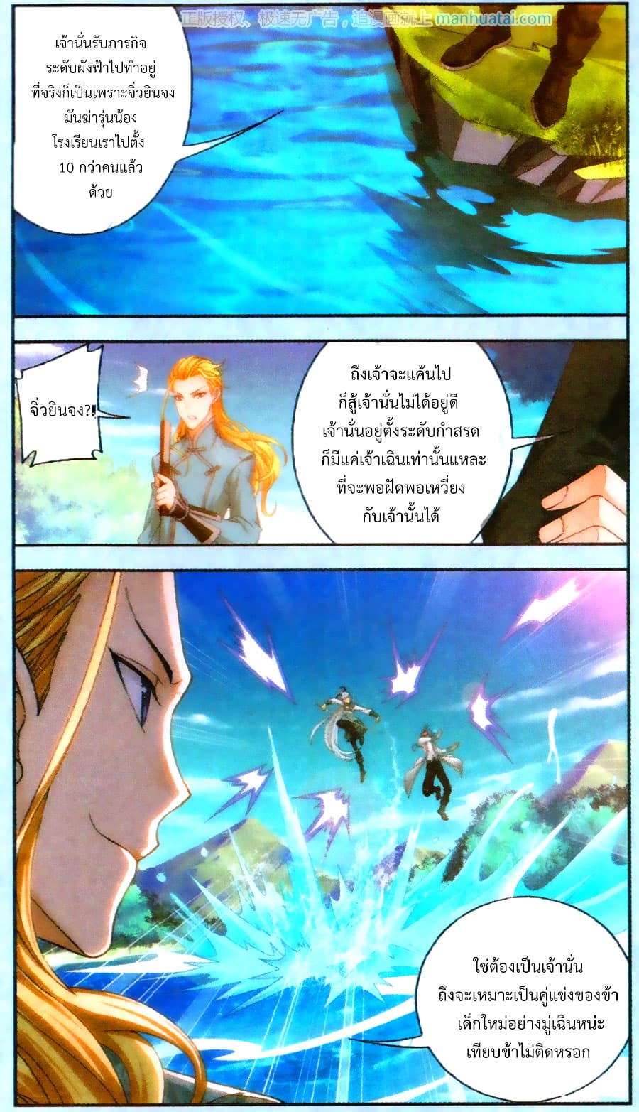 Da Zhu Zai 68-งานประลองเด็กใหม่