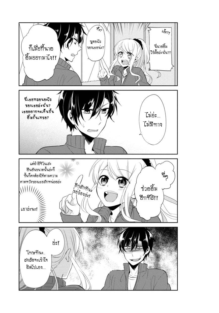 S Suto na Fujiwara-kun 7-ฟุจิวาระคุงในงานกีฬาสี+ตอนพิเศษ