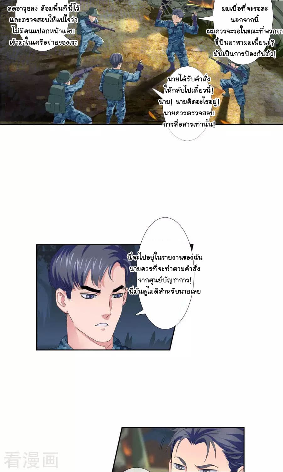 The Peerless Soldier 3-3