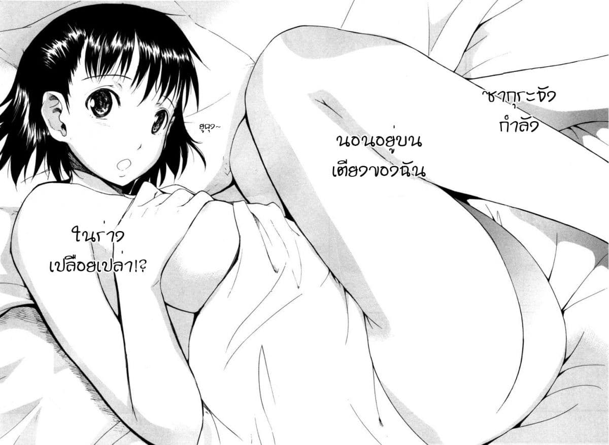 Glamorous 9-ตอนจบ