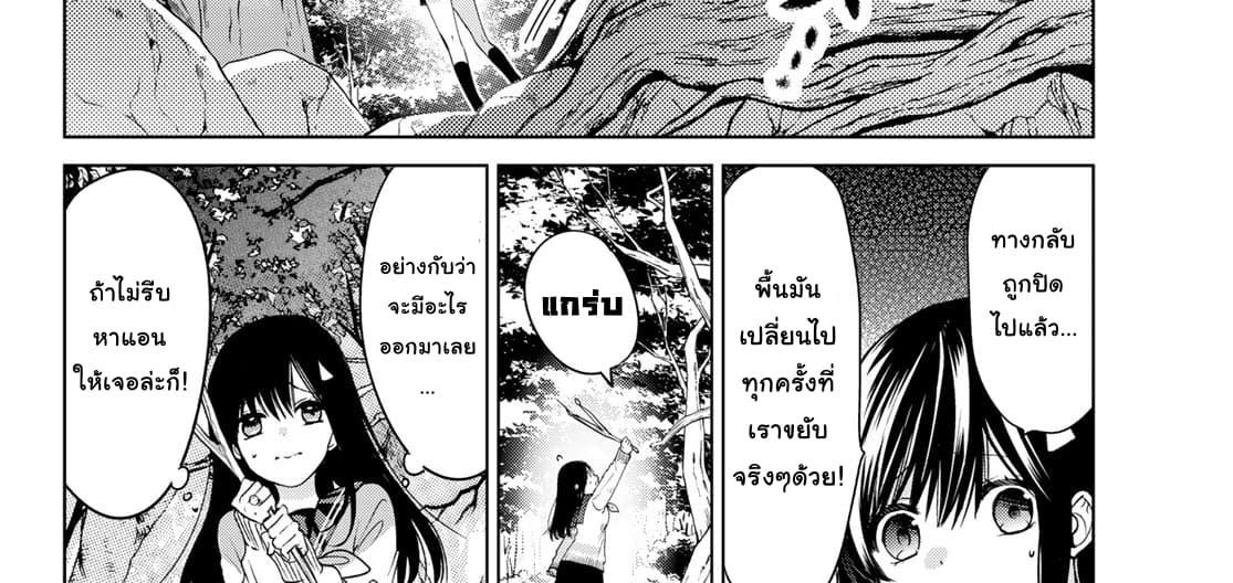 Isekai de Saikyo Mao no Kodomotachi 10 nin no Mama ni Natchaimashita 4-พวกเราออกไปปิกนิกกันมาค่ะ