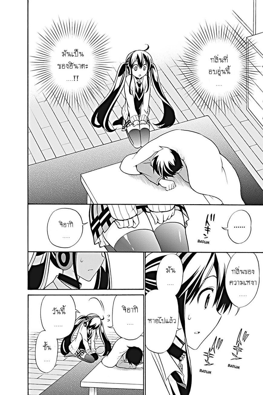 Kyou no Cerberus 20-จิตใจที่มองไม่เห็น