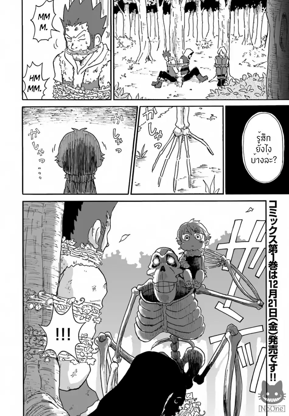 The Death Mage Who Doesn't Want a Fourth Time จอมเวทแห่งศาสตร์ความตาย ผู้ไม่อยากมีชีวิตที่สี่ 5-5