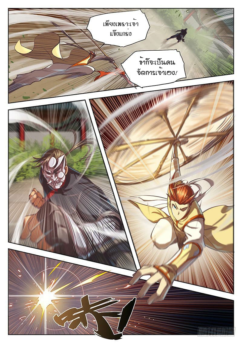 The Portal of Wonderland ประตูแห่งแดนมหัศจรรย์ 20-20