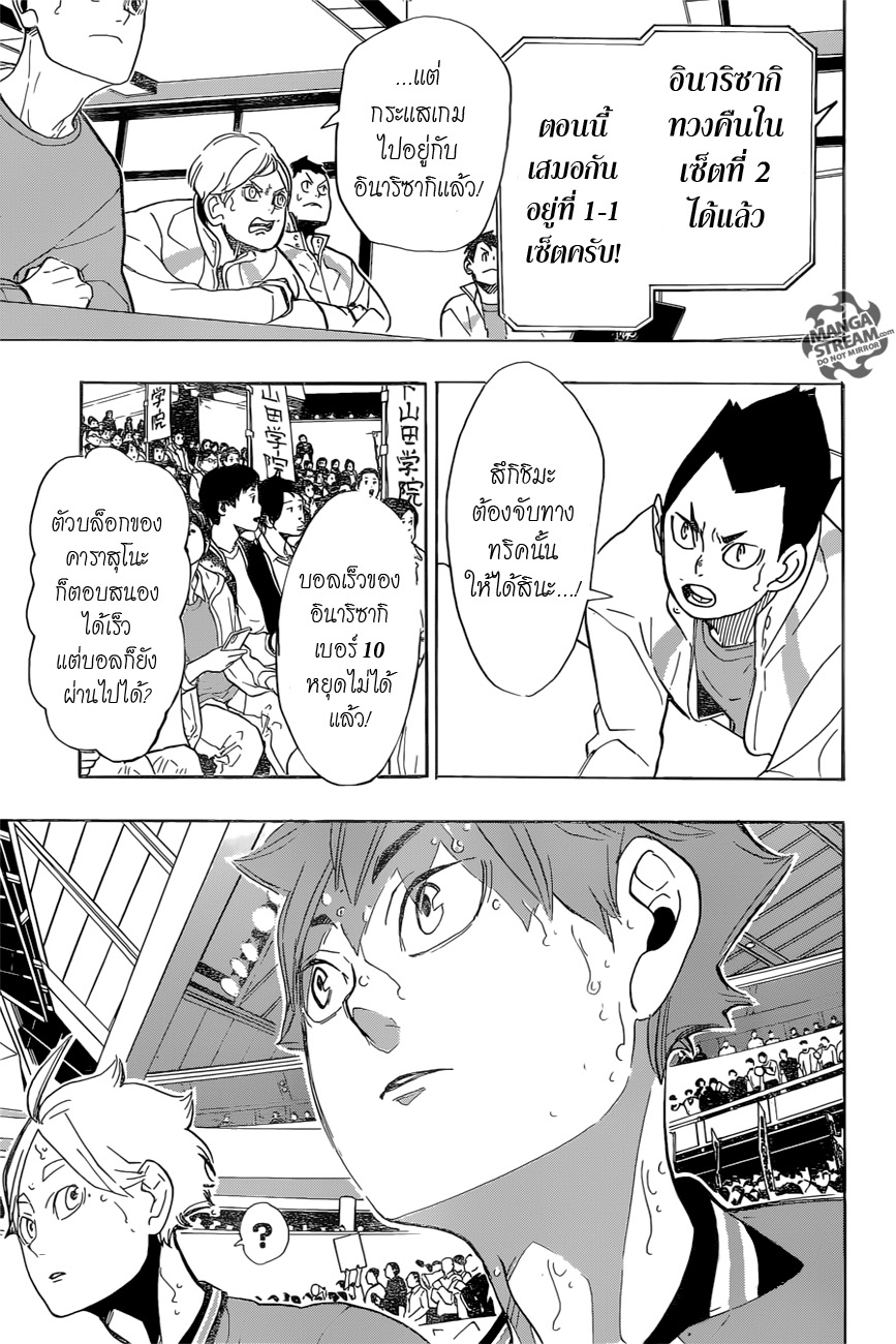 Haikyuu!! 275-ความขยันและสิ่งที่เก็บสะสมมา