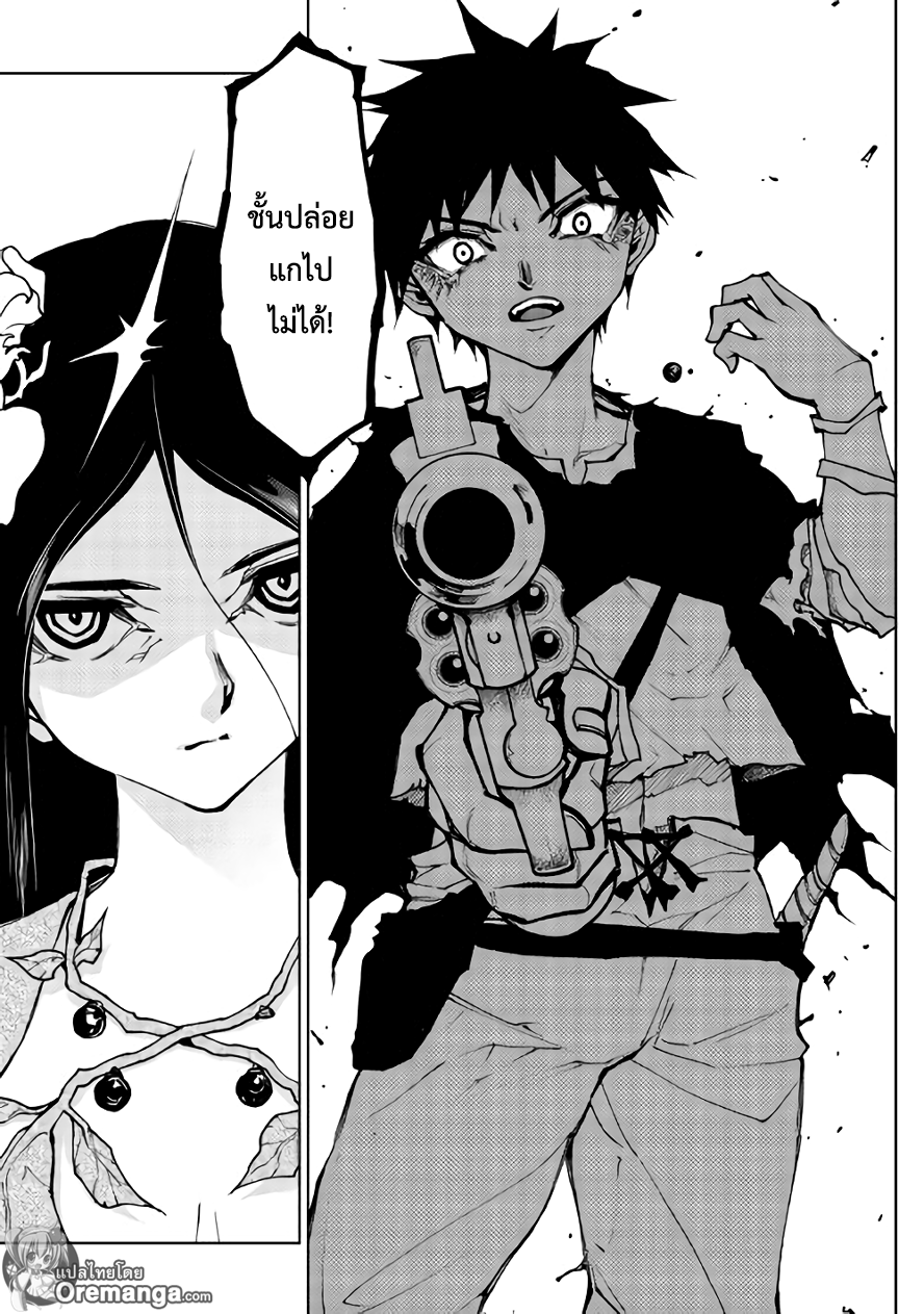 Dungeon Seeker 13-13