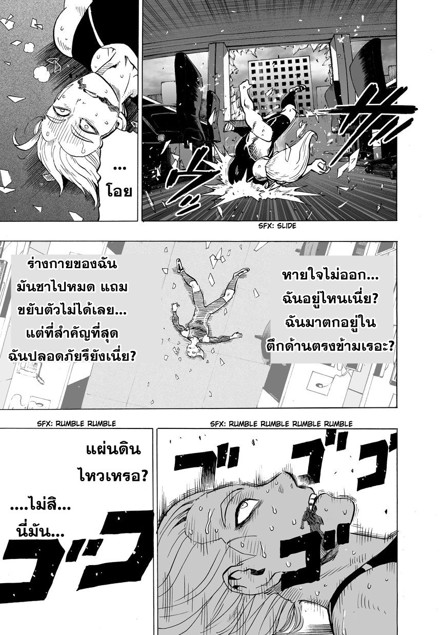 One Punch Man 24-ราชันย์แห่งทะเลลึก