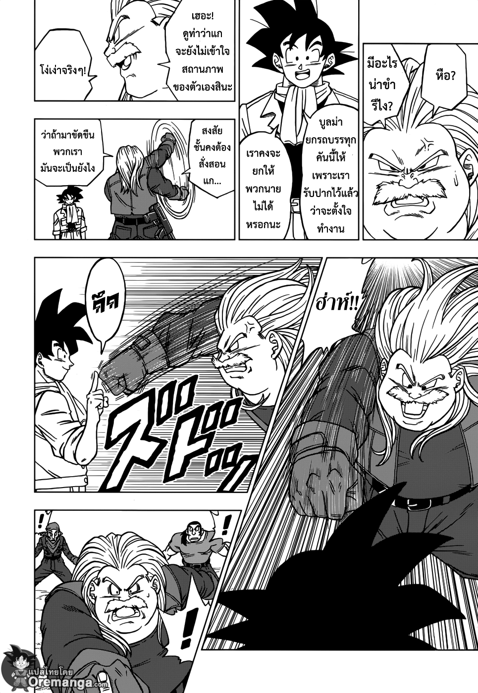 Dragon Ball Super 27-ฝึกฝน ชีวิตประจำวัน แล้วก็...