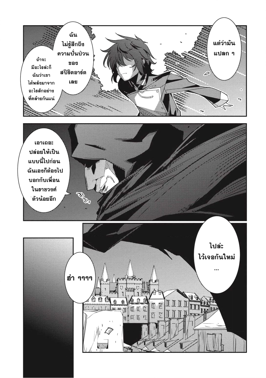 Seirei Gensouki - Konna Sekai de Deaeta Kimi ni (Minazuki Futago) 11-เส้นทางของริโอะ
