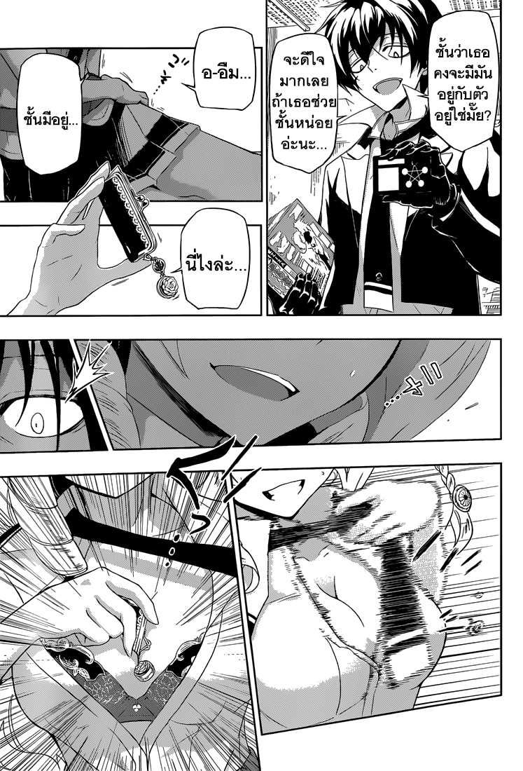 Busou Shoujo Machiavellianism 6-6