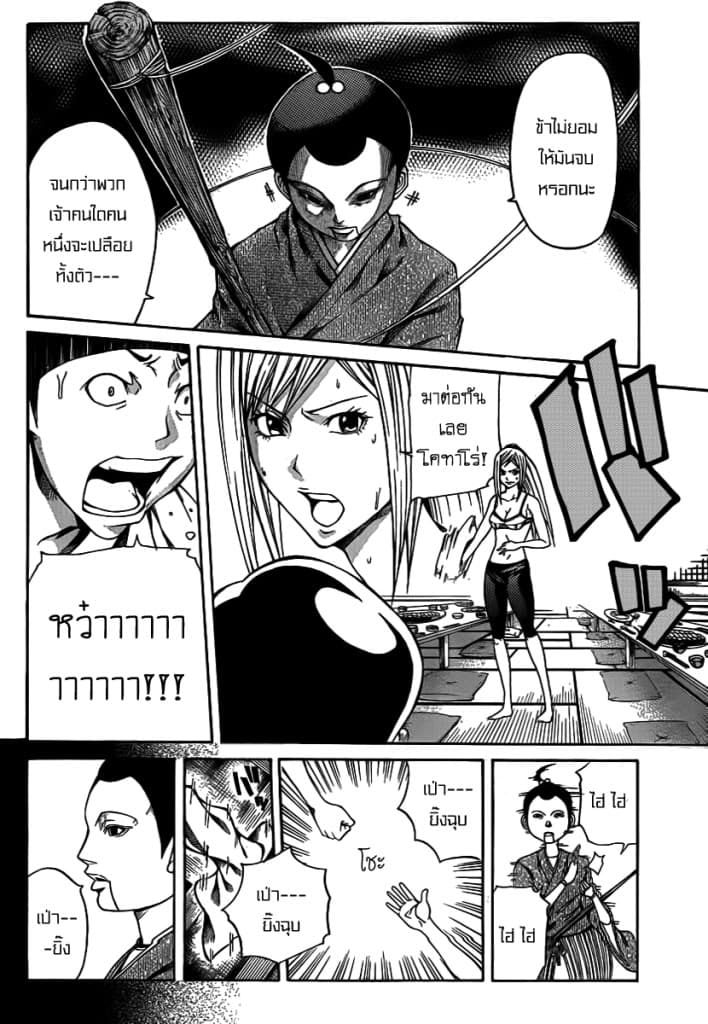 Kamisama no Iutoori 13-13