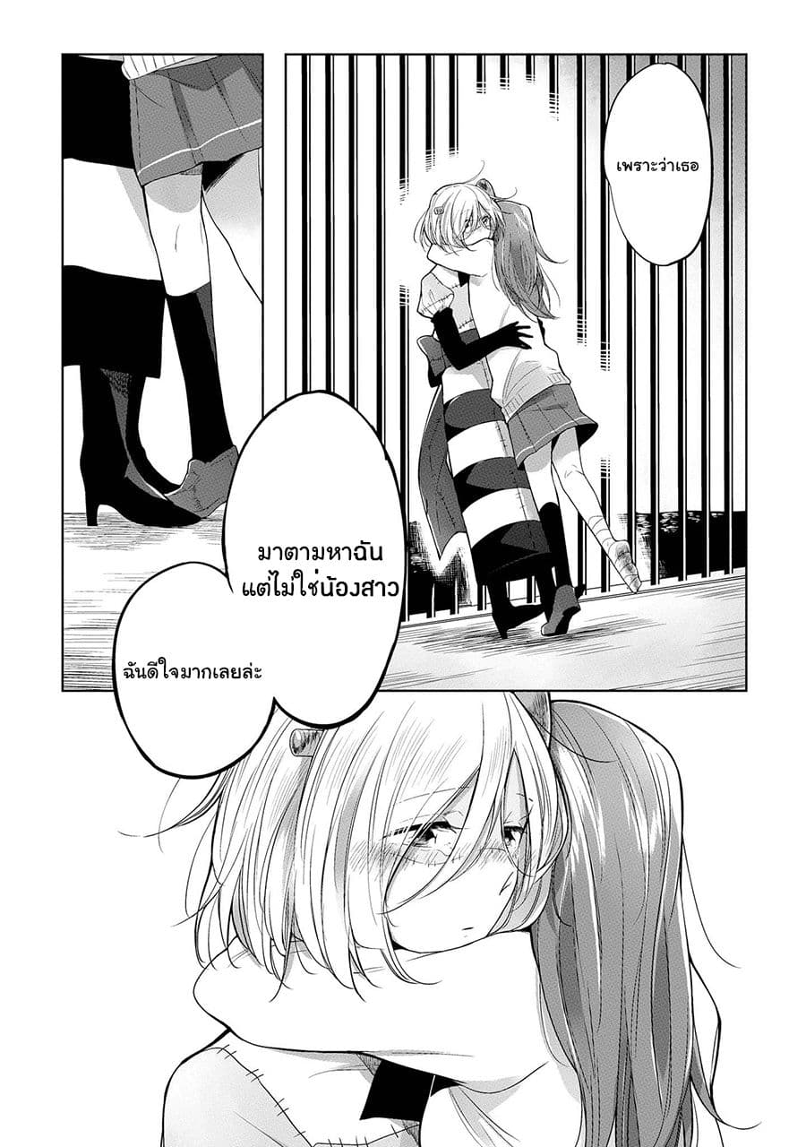 Prison Town e Youkoso 6-6