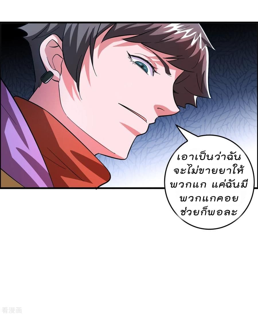 Become God Merchant in The Other World ข้ามต่างโลกเพื่อเป็นพ่อค้าเทพสุดมั่งคั่ง 5-5