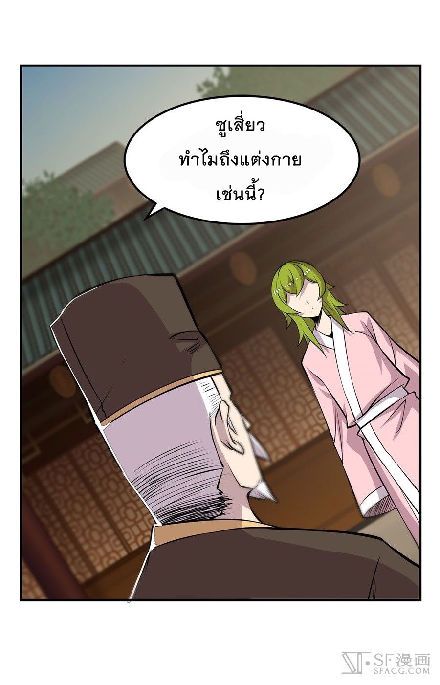 The Master of Martial Arts Retired Life ชีวิตหลังปลดเกษียณของปรมาจารย์แห่งศิลปะการต่อสู้ 44-44