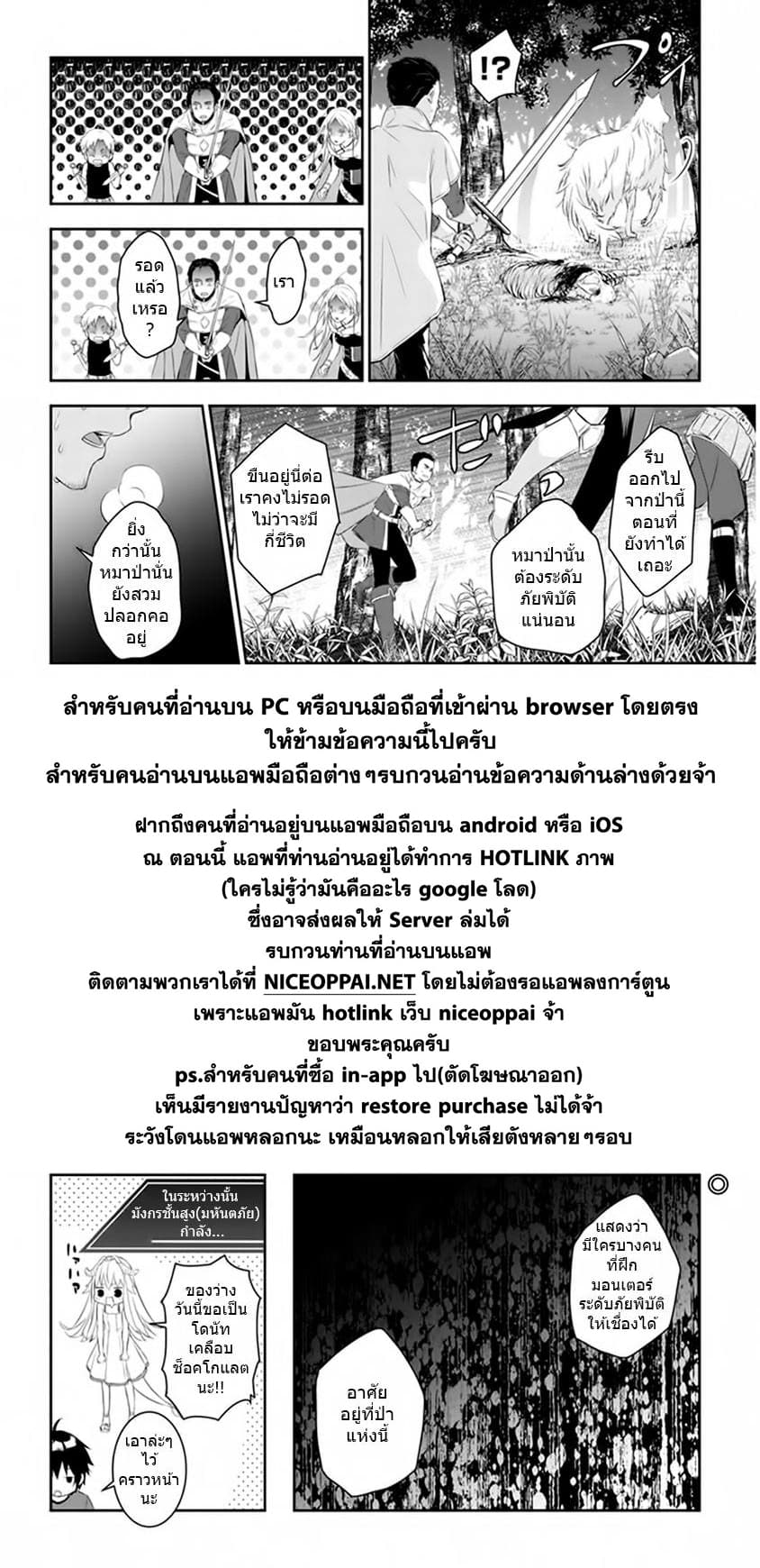 Maou ni Natta node, Dungeon Tsukutte Jingai Musume to Honobono suru จู่ๆก็ได้เป็นจอมมารแล้วไปสร้างดันเจี้ยนกับสาวที่ต่างโลก 6.2-6.2