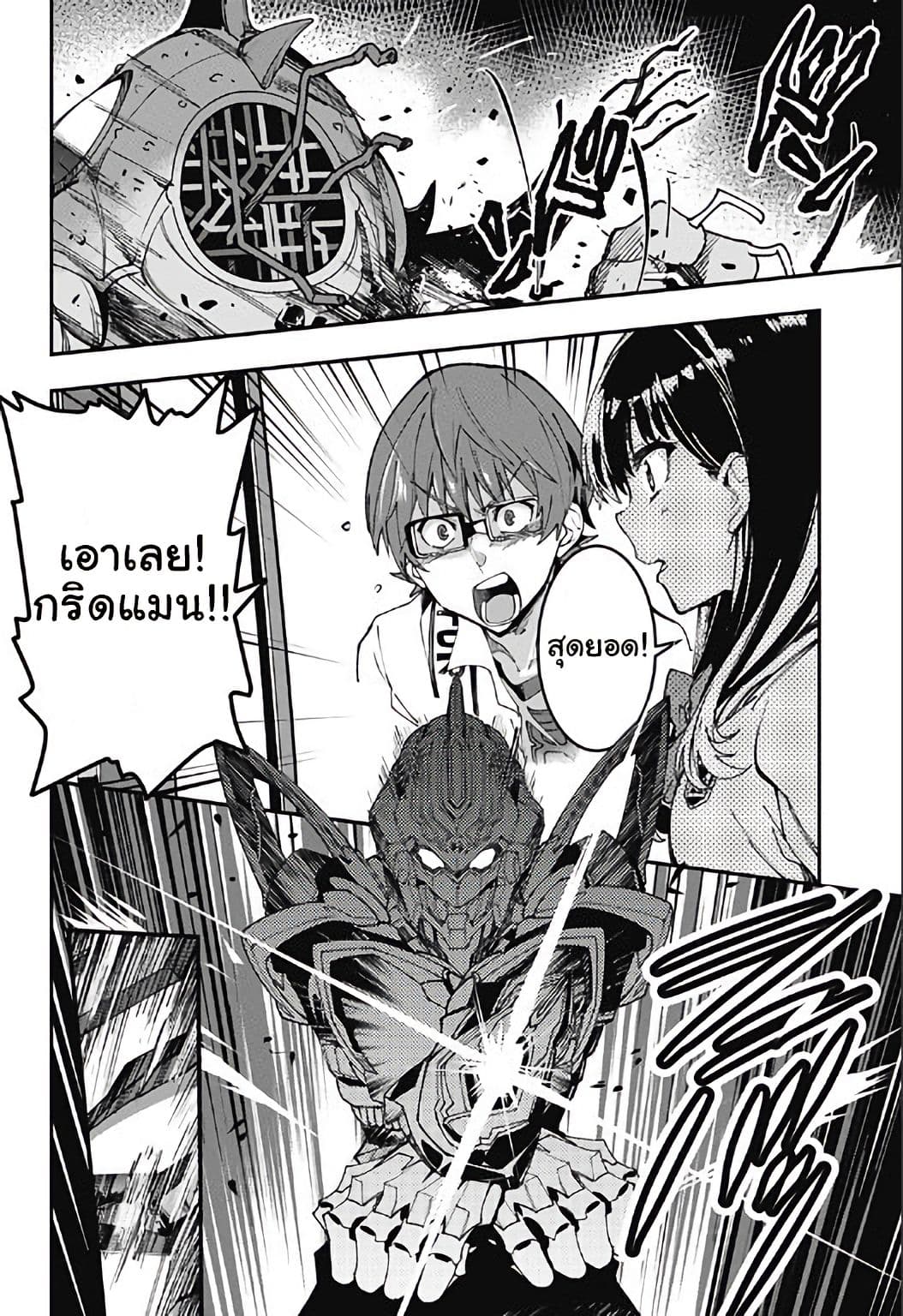 SSSS.GRIDMAN 2-2