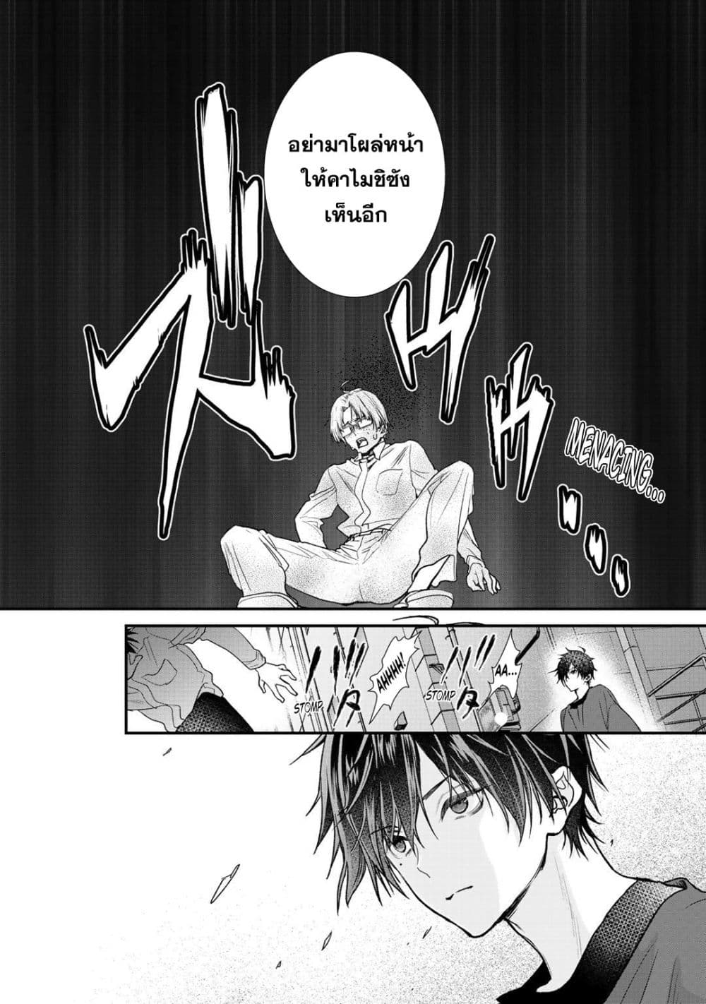 Class ga Isekai Shoukan sareta Naka Ore dake Nokotta n desu ga เพื่อนทั้งห้องถูกอัญเชิญไปต่างโลกยกเว้นผม 22-22