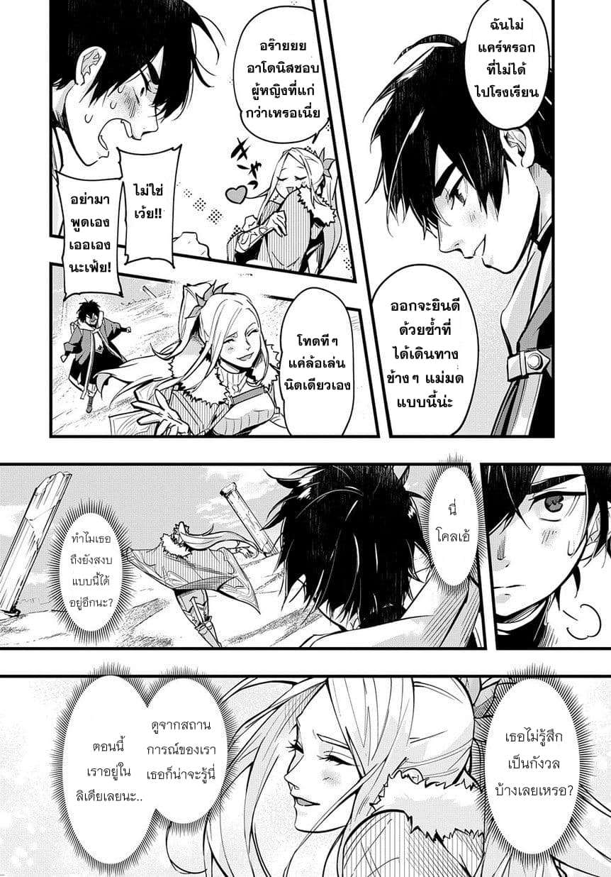 Hametsu no Oukoku อาณาจักรแห่งการล่มสลาย 1-ขุมนรก