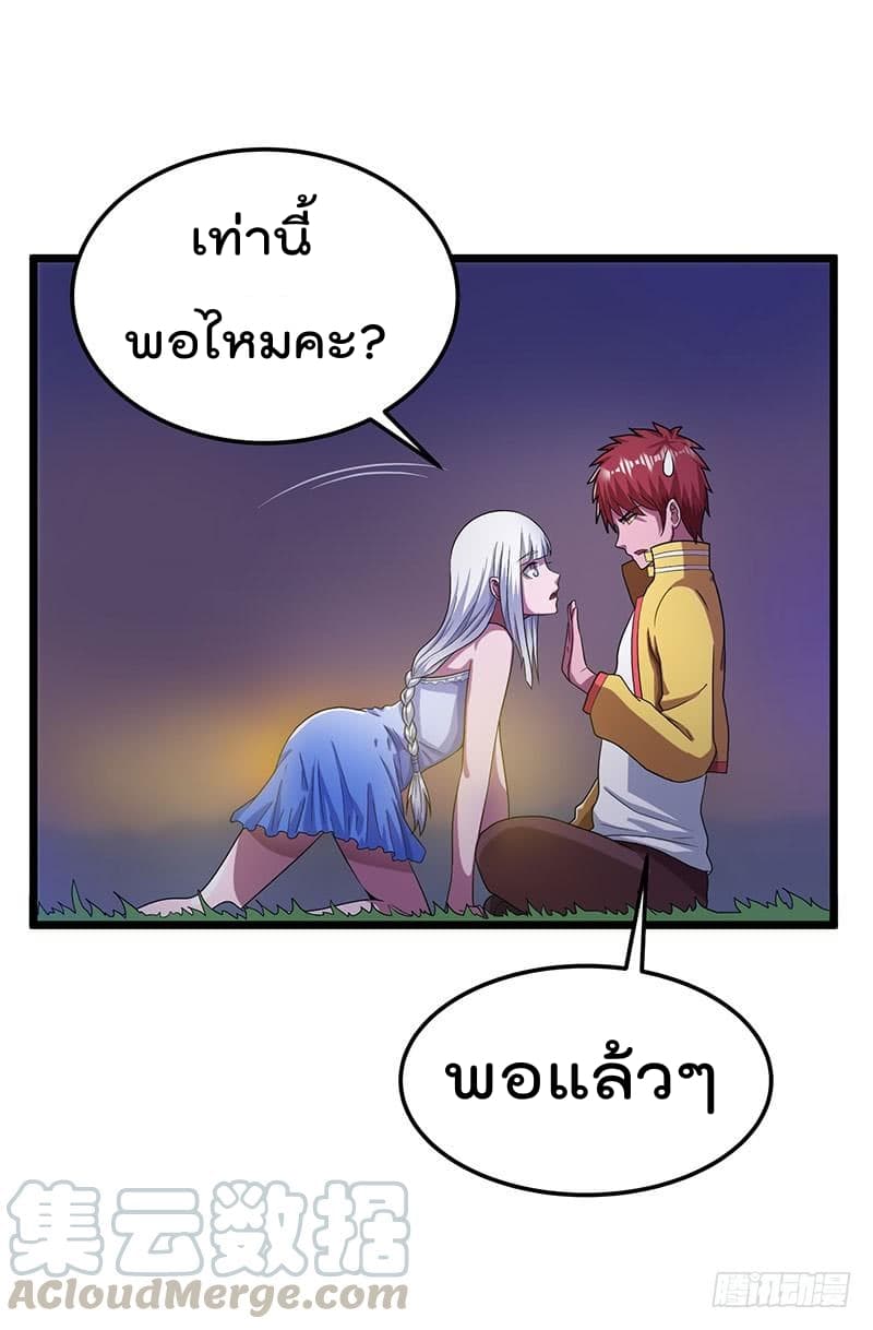 Immortal King of City ราชาอมตะแห่งนคร 20-20