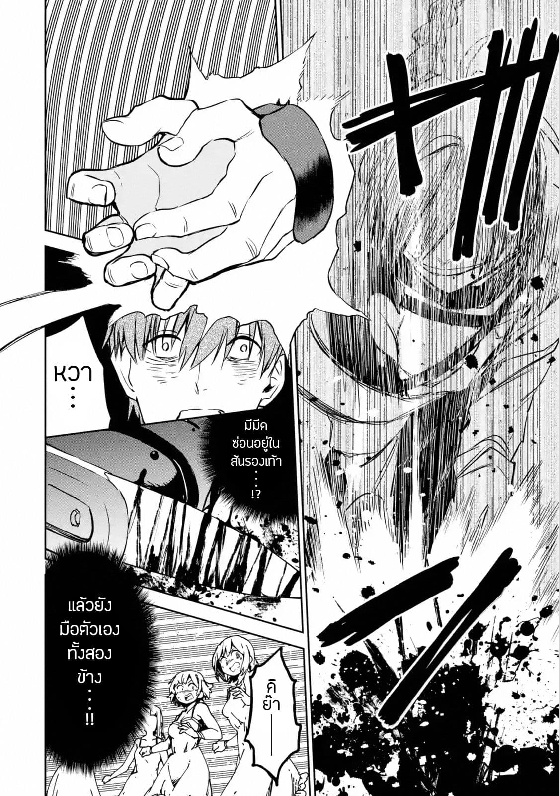 Boukensha License o Hakudatsu Sareta Ossan Dakedo, Manamusume ga Dekita no de Nonbiri Jinsei 11-11
