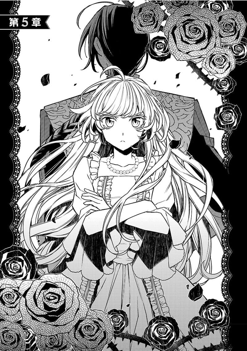 Hanayome no Yangotonaki Jijou 5-5