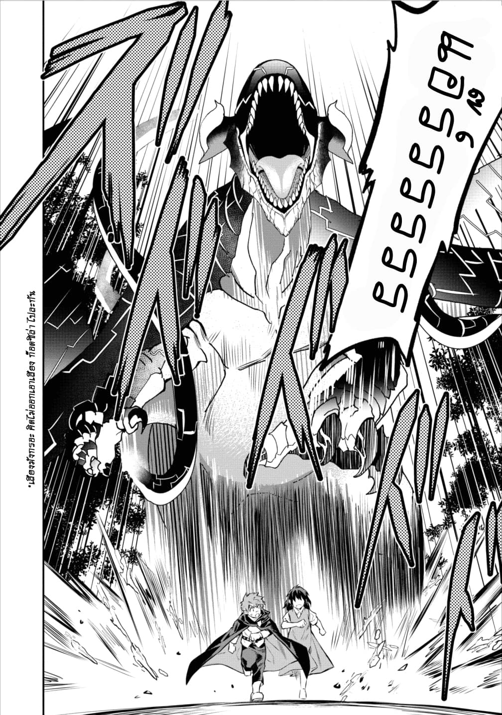 Noumin Kanren no Skill bakka Agetetara Naze ka Tsuyoku Natta 5-5