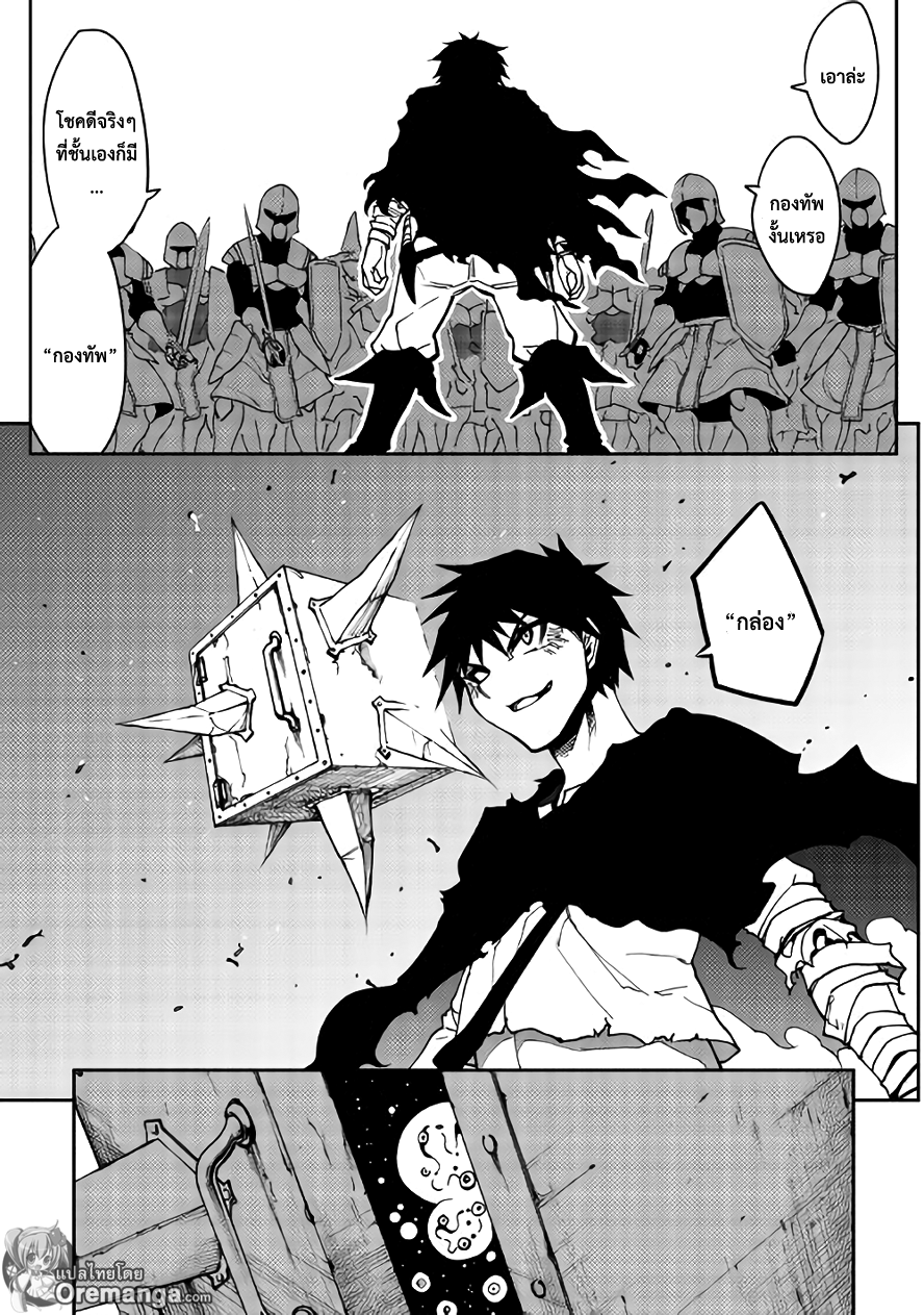 Dungeon Seeker 9-9