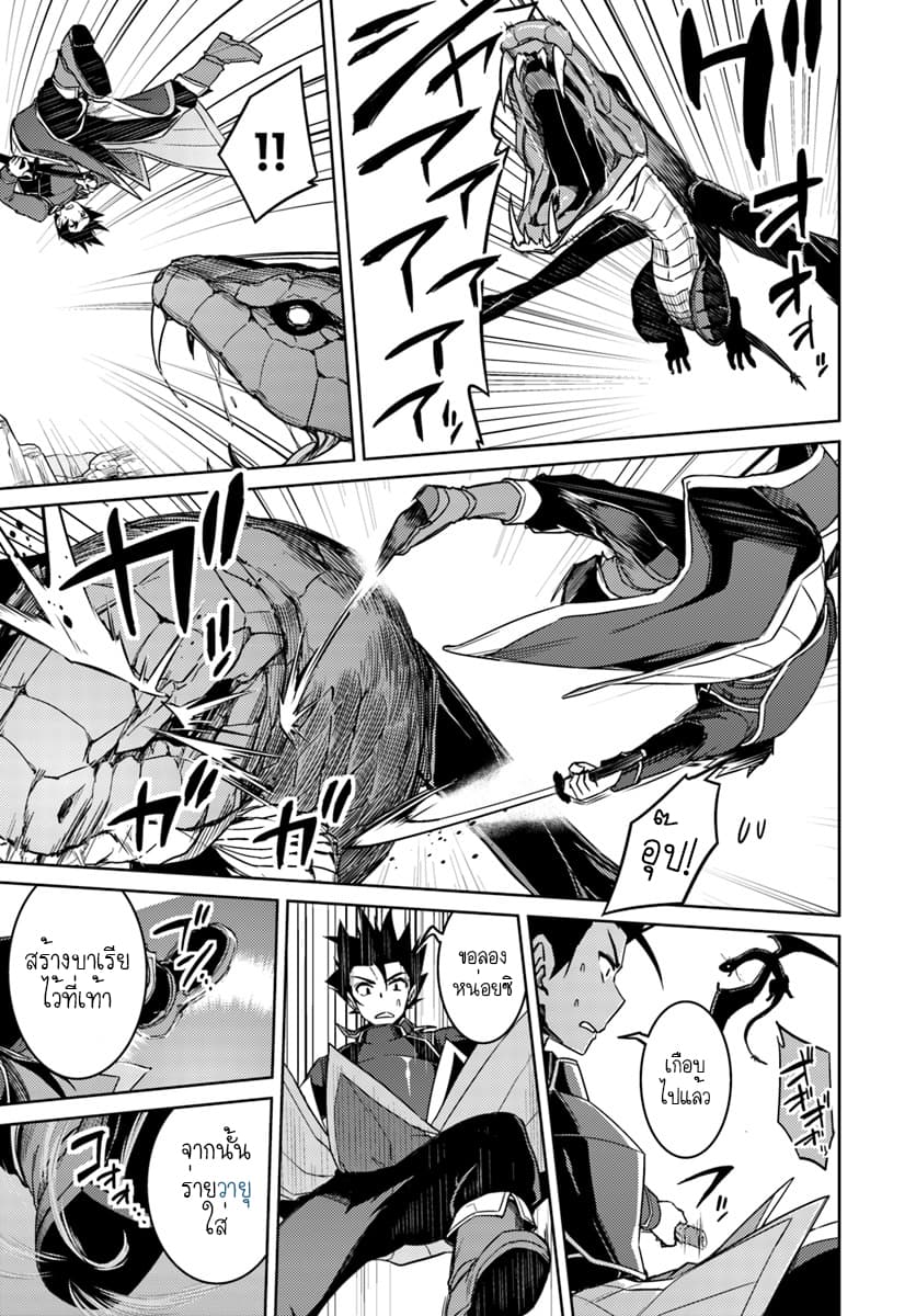 Nidoume no Jinsei wo Isekai de 29.1-น่าจะเป็นการเริ่มต้นการกำจัด
