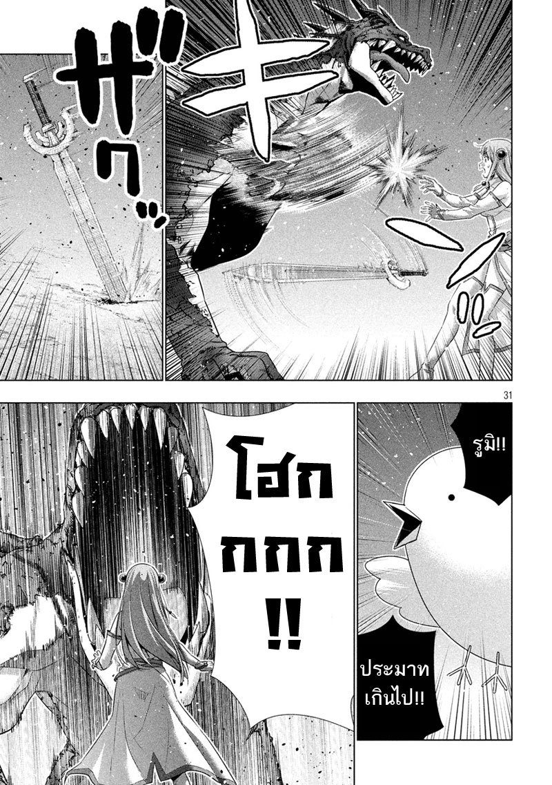 Parallel Paradise 1-1