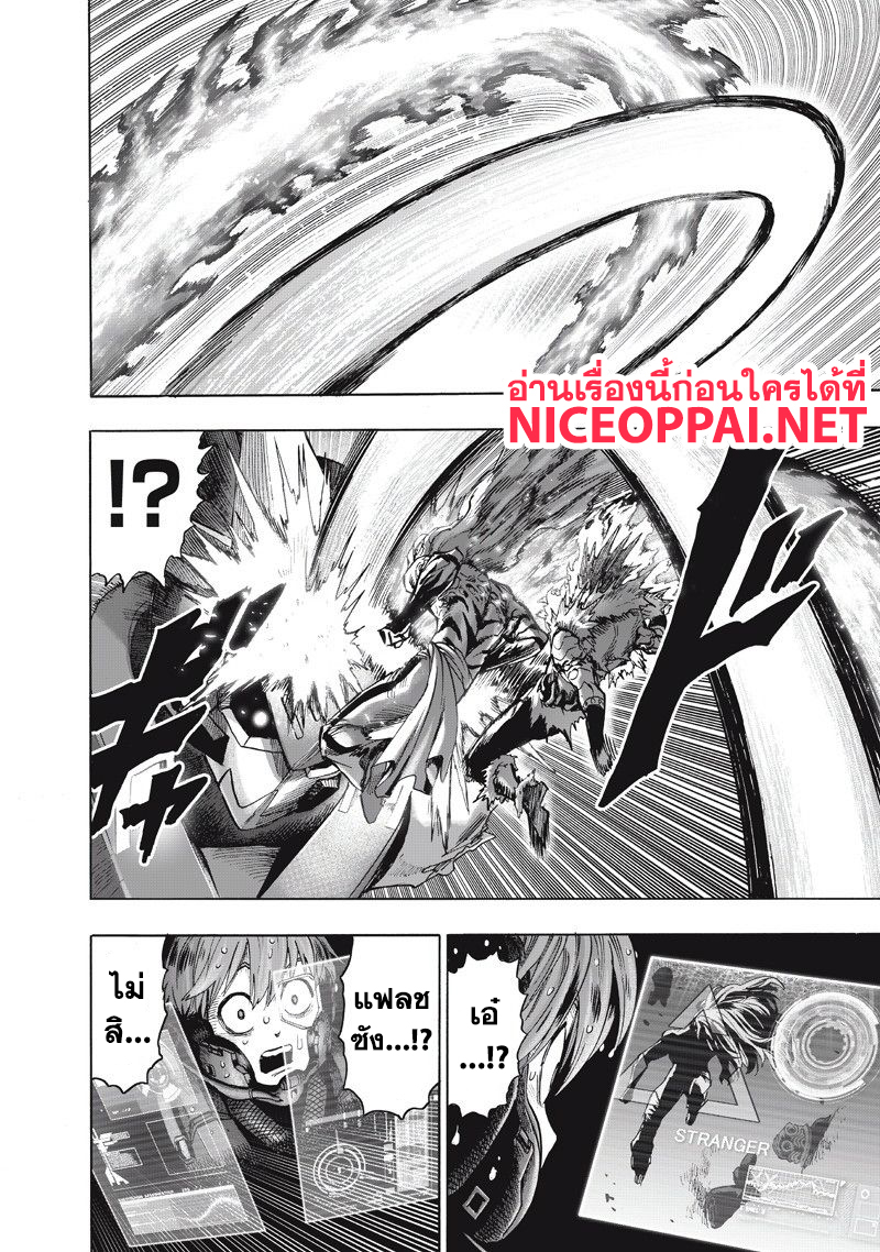 One Punch Man 100-แสง