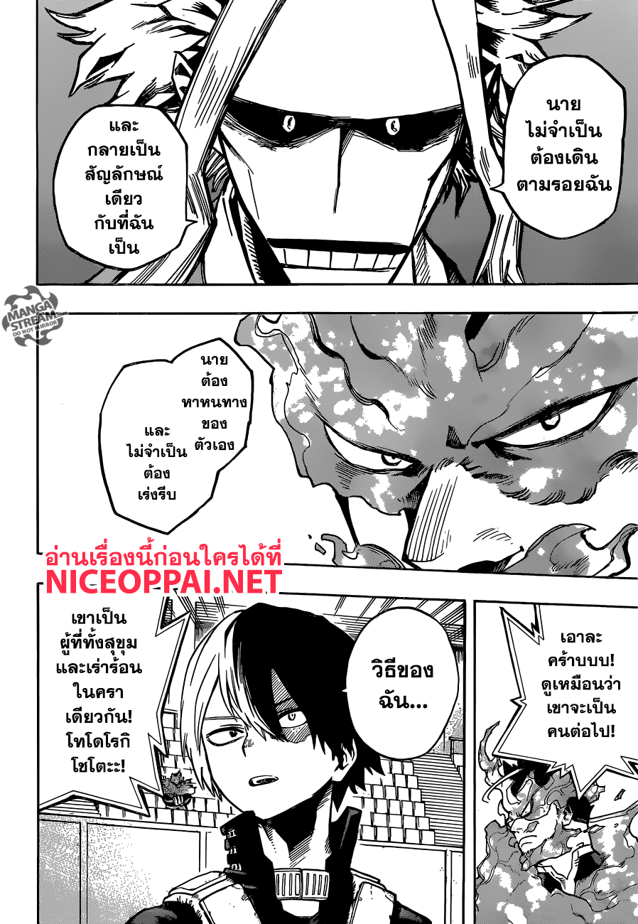 Boku no Hero Academia 165-เอาชนะใจเจ้าพวกเด็กบ้า