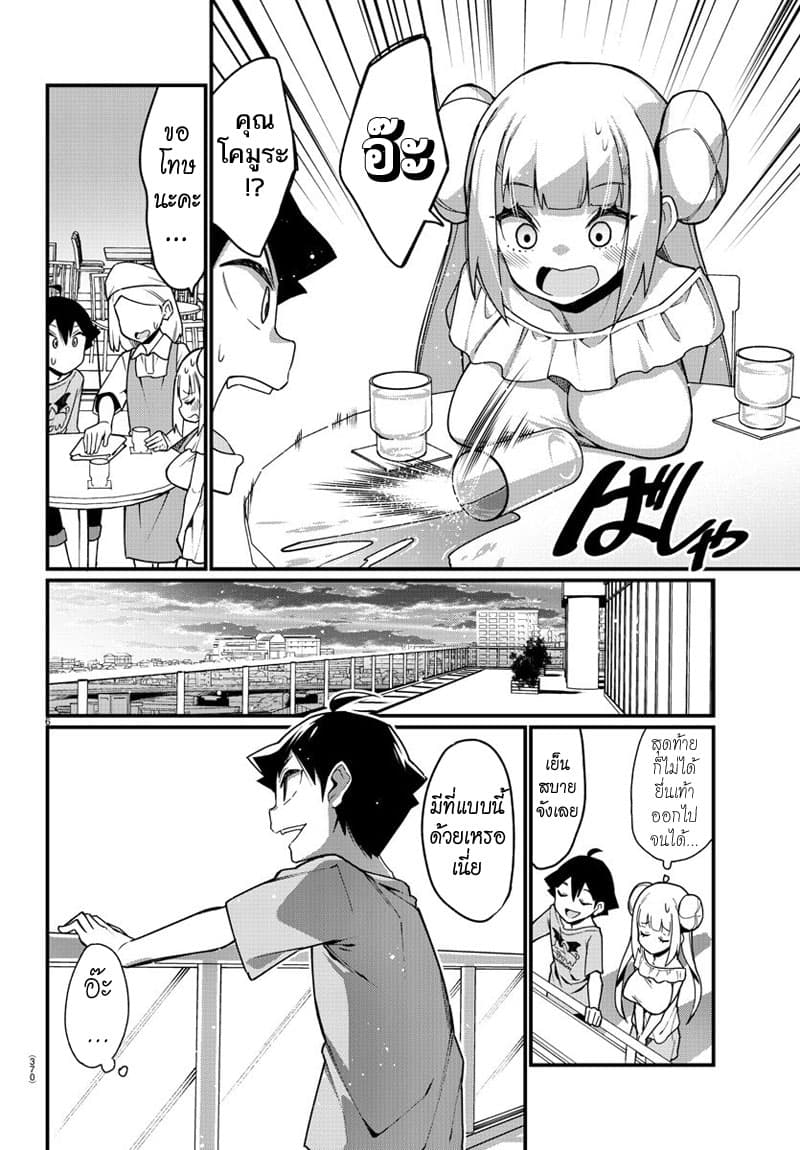 Ashigei Shoujo Komura-san 46-จบการฝึกฝนค่ะ
