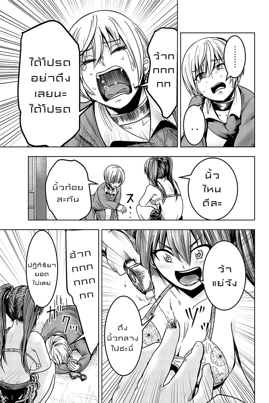 Mina-sama no Omocha desu 14-14