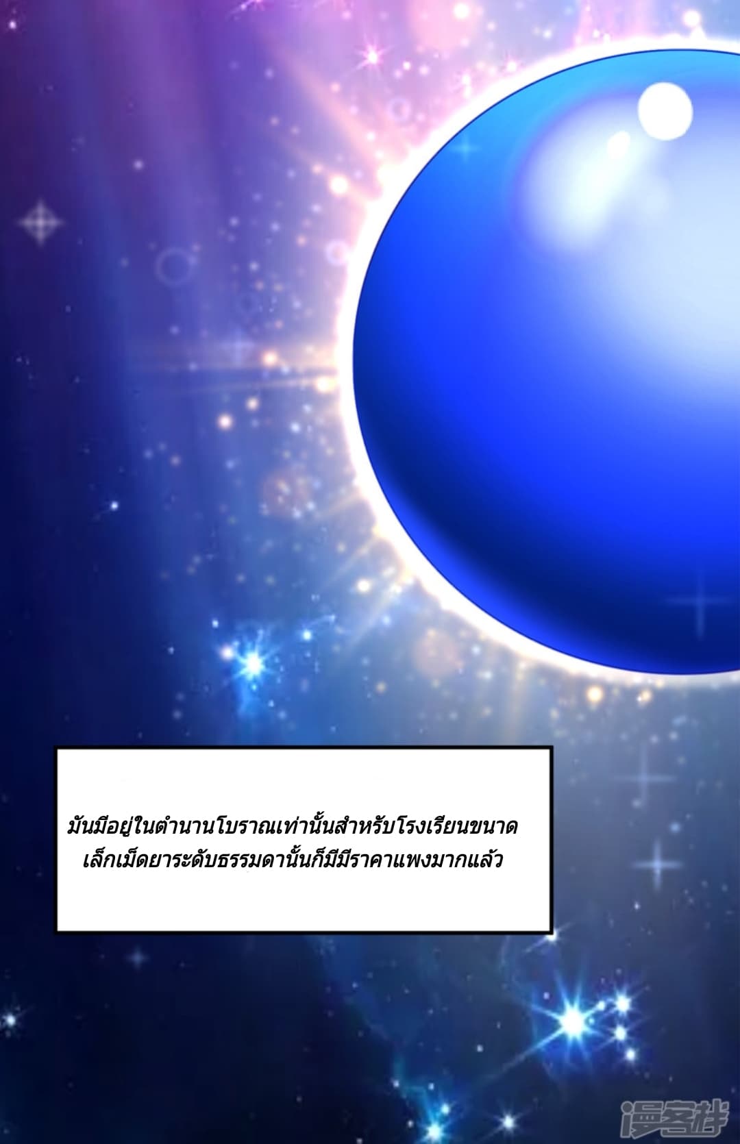 Jiang Xiaofan เส้นทางสู่สวรรค์ 17-17
